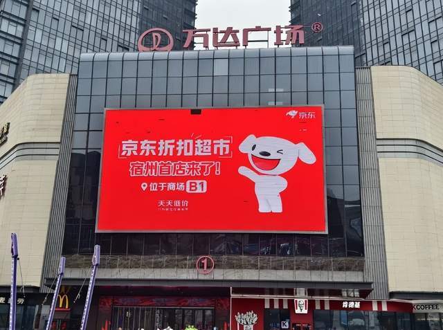 8868体育app下载-刘强东联手王健林，大搞线下超市